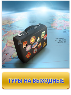 Экскурсионные туры, экскурсии по Европе из Казани
