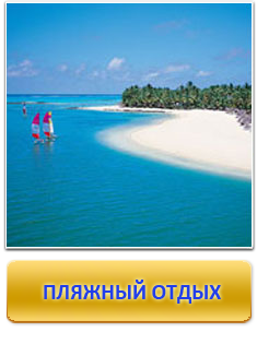 Пляжный отдых туризм из Казани
